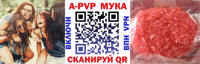 Альфа ПВП мука Щигры