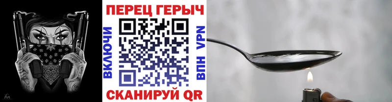 Героин Heroin  Щигры 