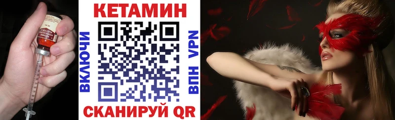 КЕТАМИН VHQ Щигры