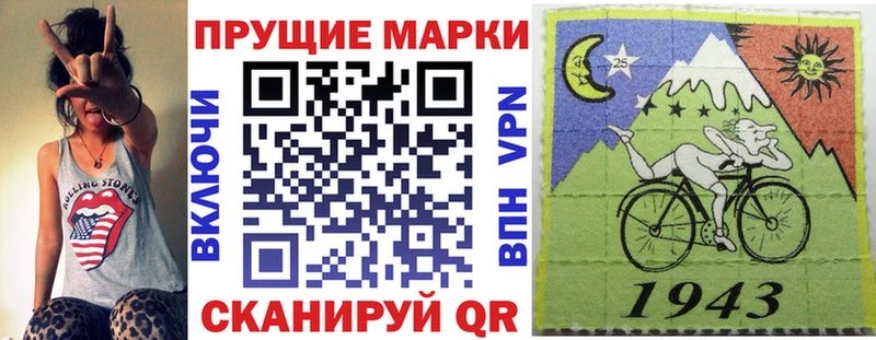 Марки N-bome 1,8мг  Щигры 